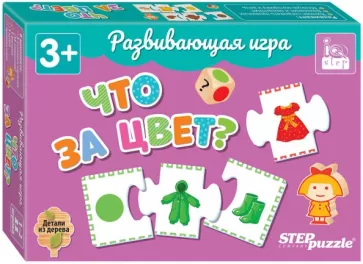 Развивающая игра Что за цвет?