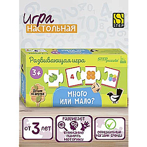 Развивающая игра Много или мало?