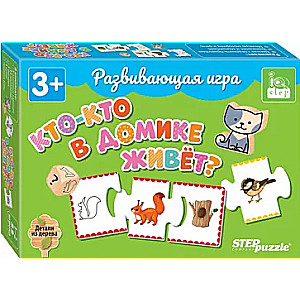 Развивающая игра Кто-кто в домике живёт?