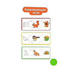 Развивающая игра Кто-кто в домике живёт?