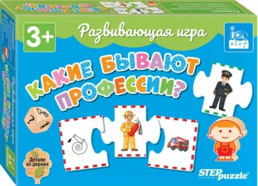 Развивающая игра Какие бывают профессии?