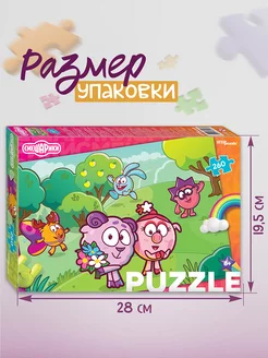 Мозаика puzzle 260 Смешарики