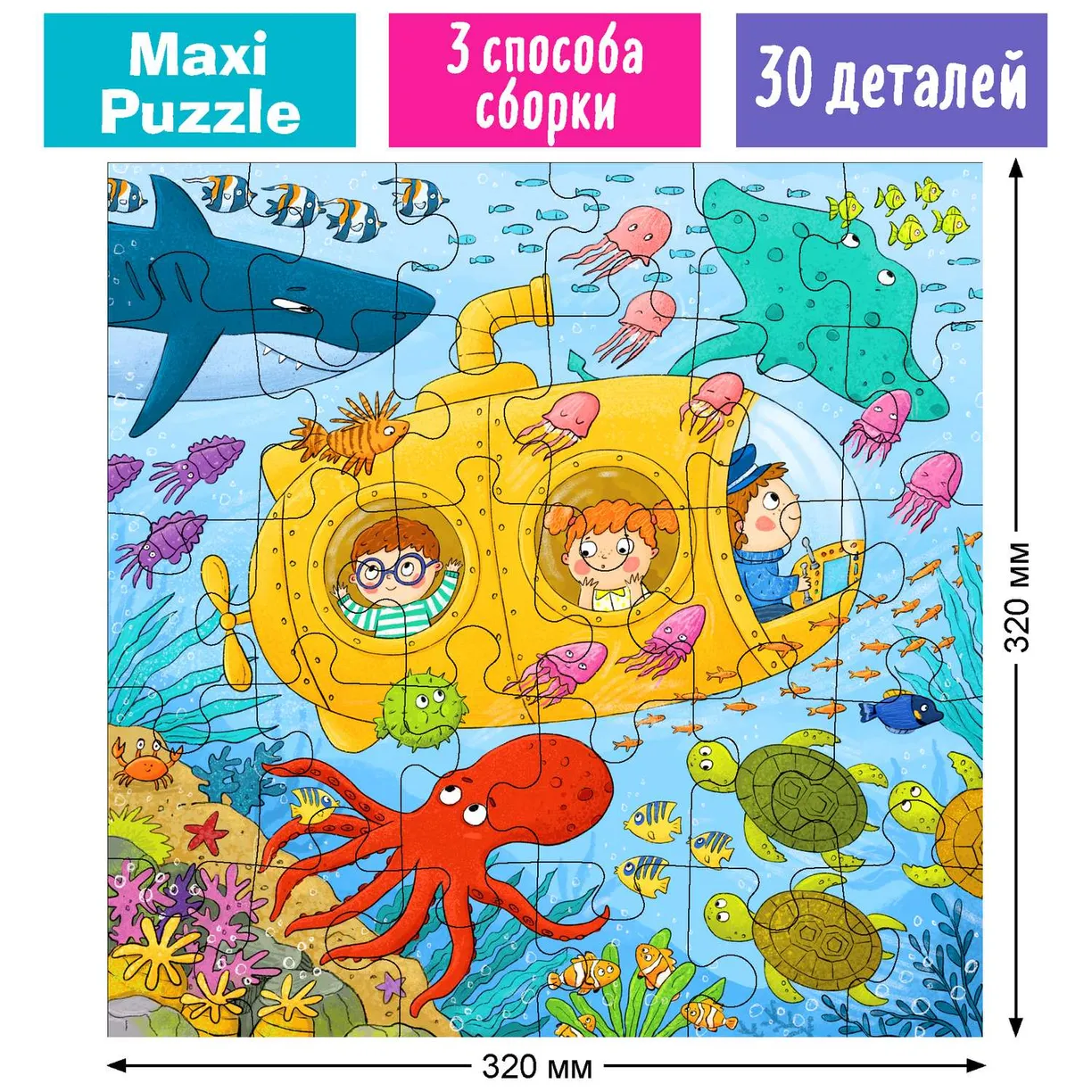 IQ Пазл для малышей 30 эл. Морское путешествие