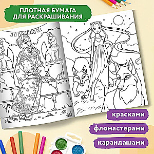 Мир аниме: книжка-раскраска