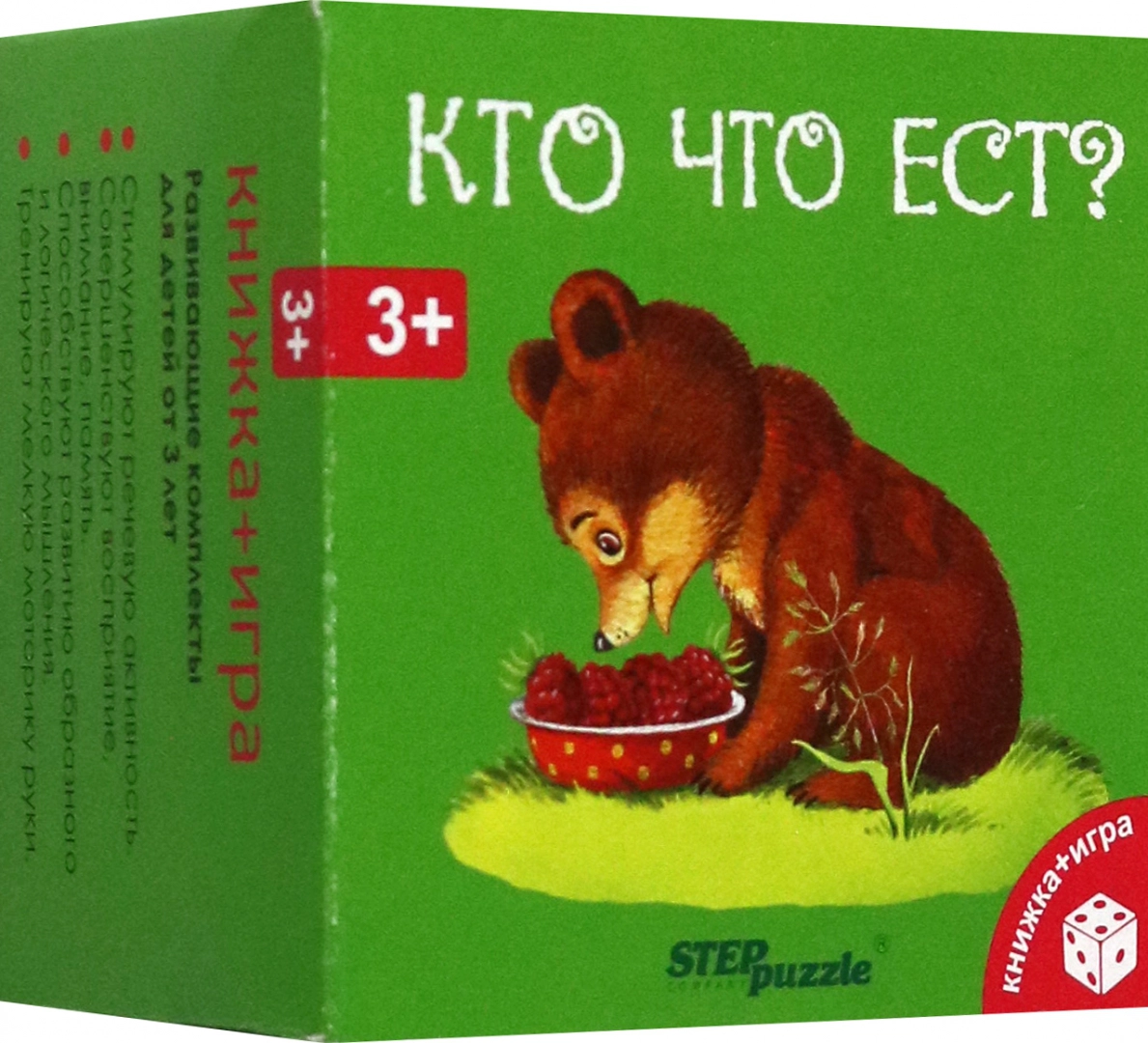 Развивающий комплект Кто что ест? (Книжка+игра)