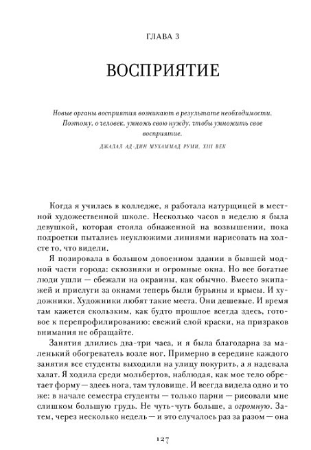 ЕВА. История эволюции женского тела. История человечества