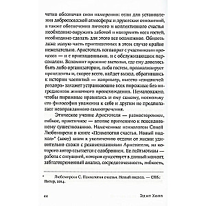 Счастье по Аристотелю: Как античная философия может изменить вашу жизнь