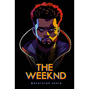 Фанатская книга The Weeknd