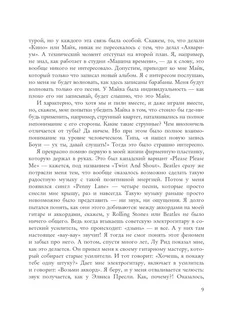 100 магнитоальбомов советского рока. Избранные страницы истории отечественного рока. 1977-1991: 15 лет подпольной звукозаписи