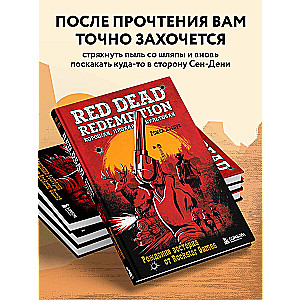 Red Dead Redemption. Хорошая, плохая, культовая. Рождение вестерна от Rockstar Games