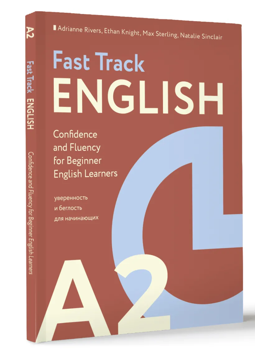 Fast Track English A2: уверенность и беглость для начинающих (Confidence and Fluency for Beginner English Learners)