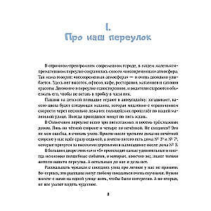 Всё о Костике из Солнечного переулка. Необыкновенная жизнь обыкновенного мальчика, который умеет дружить, любить и быть счастливым