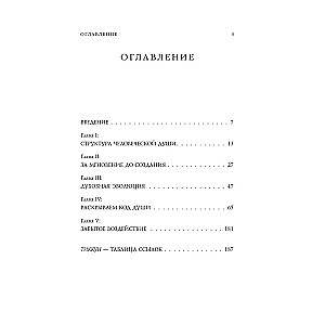 Каббалистическая астрология и смысл нашей жизни. Издание 2-е