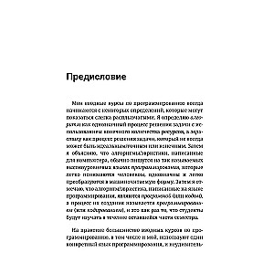 Паттерны для начинающих программистов с примерами на JAVA