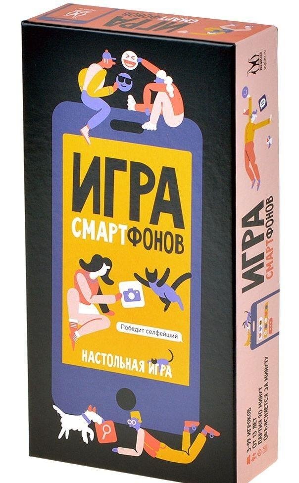 Настольная игра - Игра смартфонов