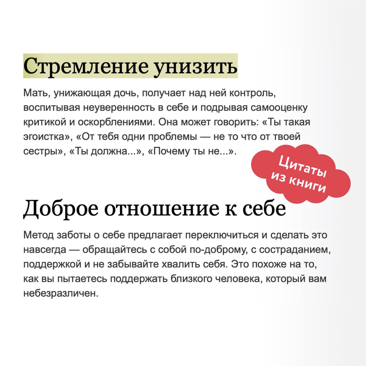 Взрослые дочери матерей-нарциссов. Освободиться от ядовитого влияния и жить своей жизнью