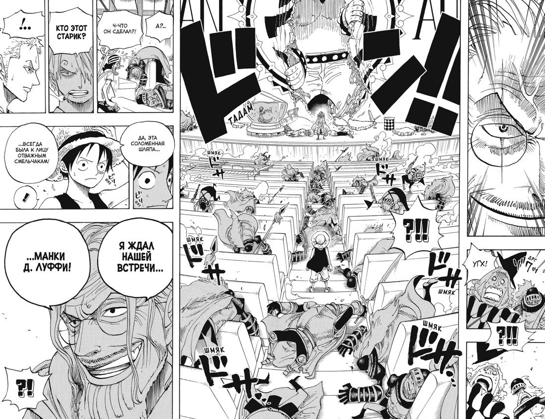 One Piece. Большой куш. Кн.18. Конфликт неизбежен