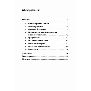 Жизнь взаймы: Рассказы врача-реаниматолога о людях, получивших второй шанс