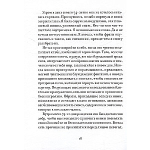 Утешение красотой. Как найти и сберечь прекрасное в своей жизни