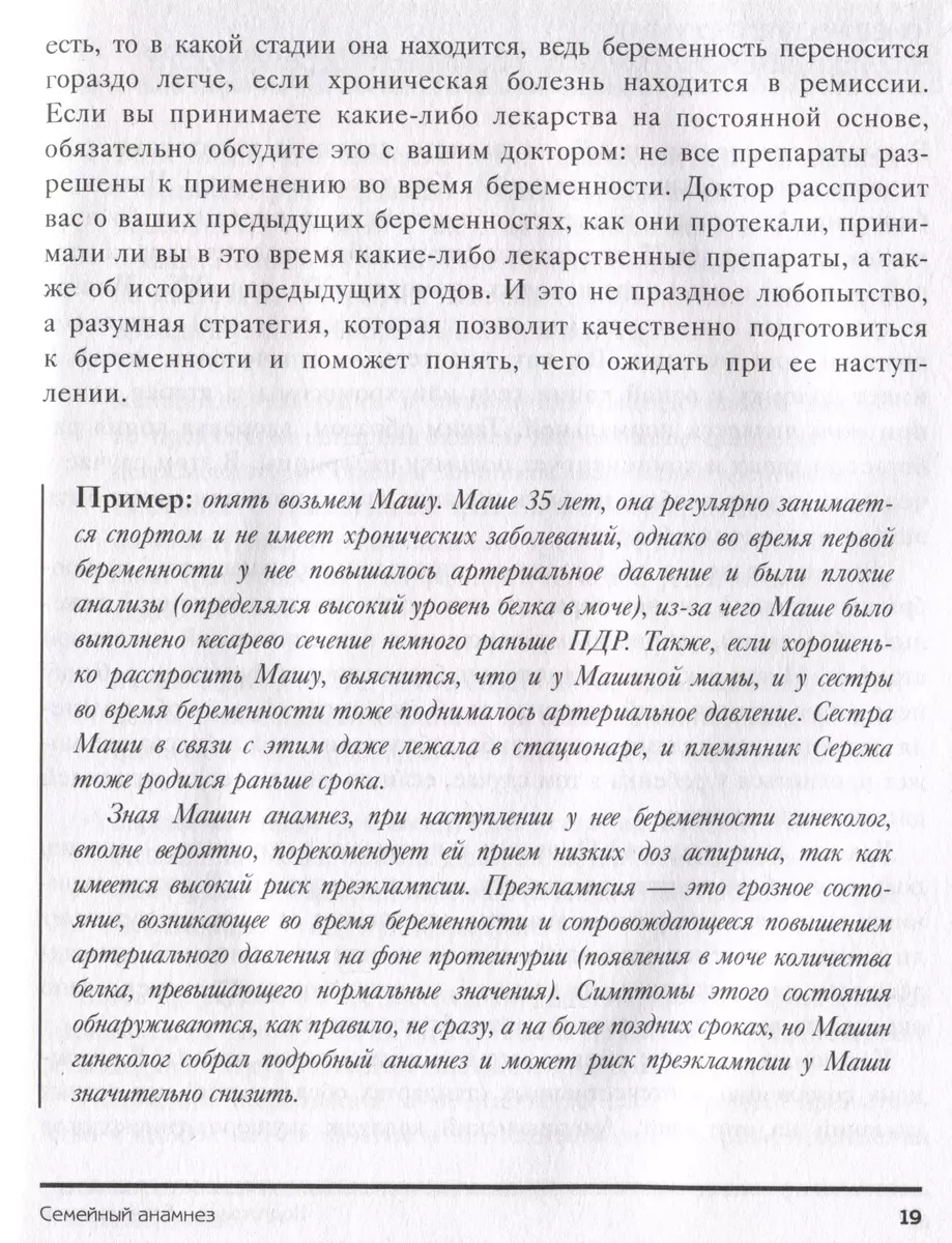 У вас дома младенец. Инструкция, которую забыли приложить в роддоме