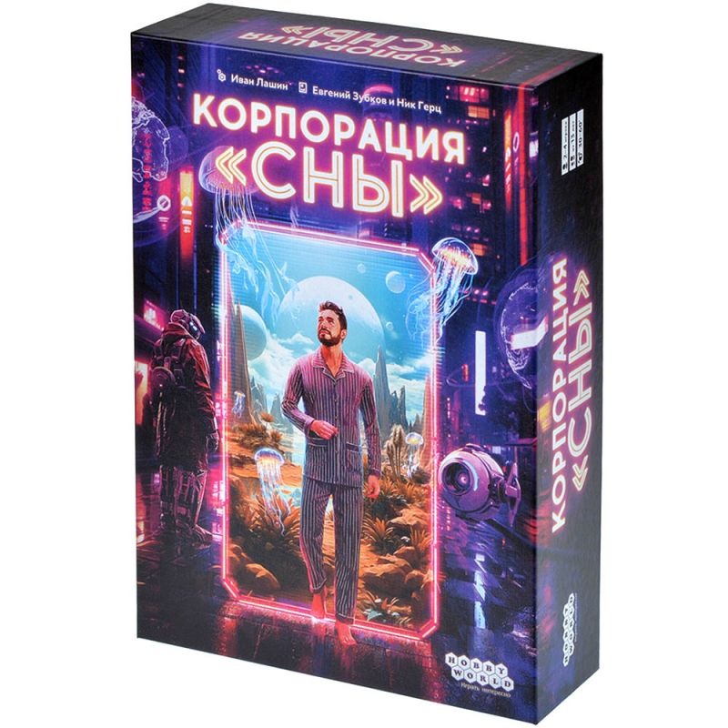 Настольная игра - Корпорация «Сны»