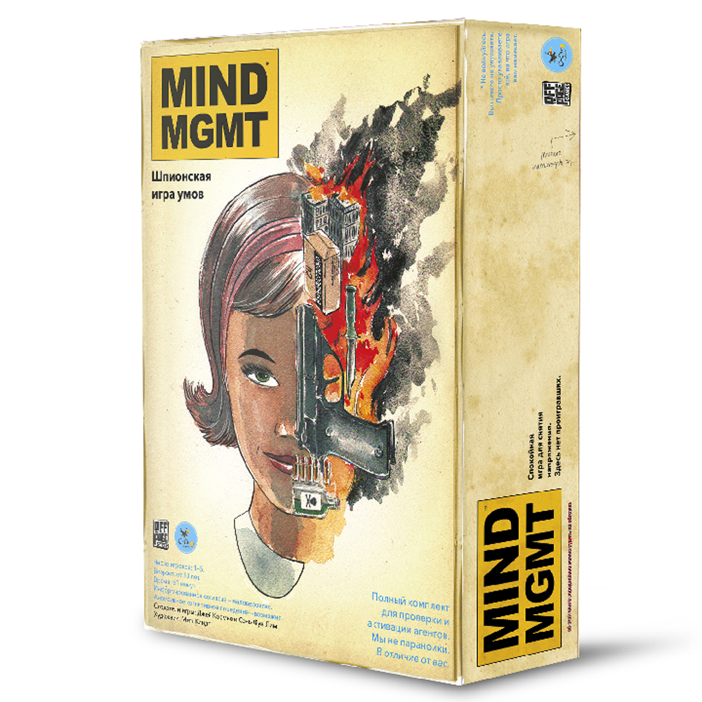 MIND MGMT. Управление «Разум»