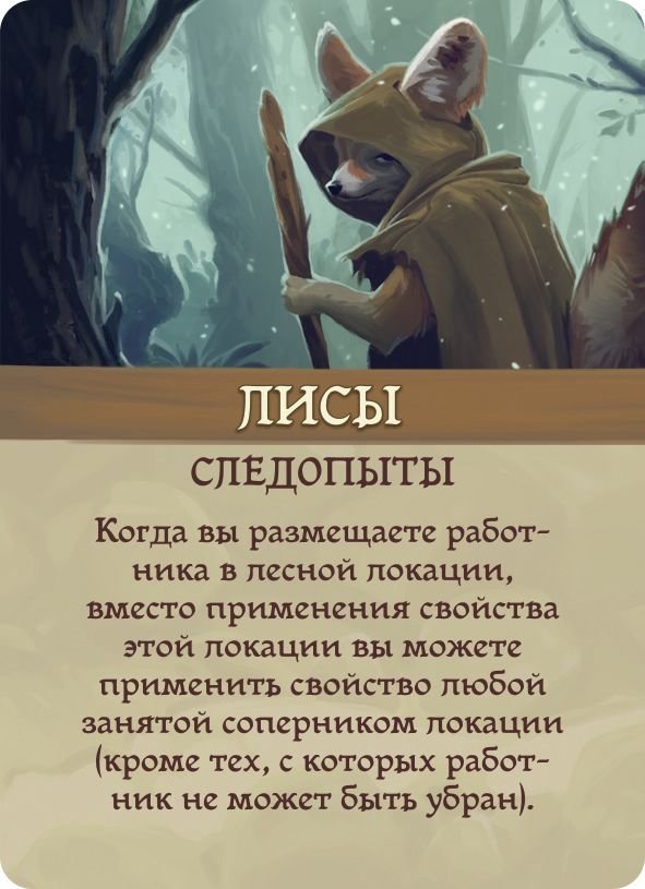 Настольная игра Эверделл: Фестиваль