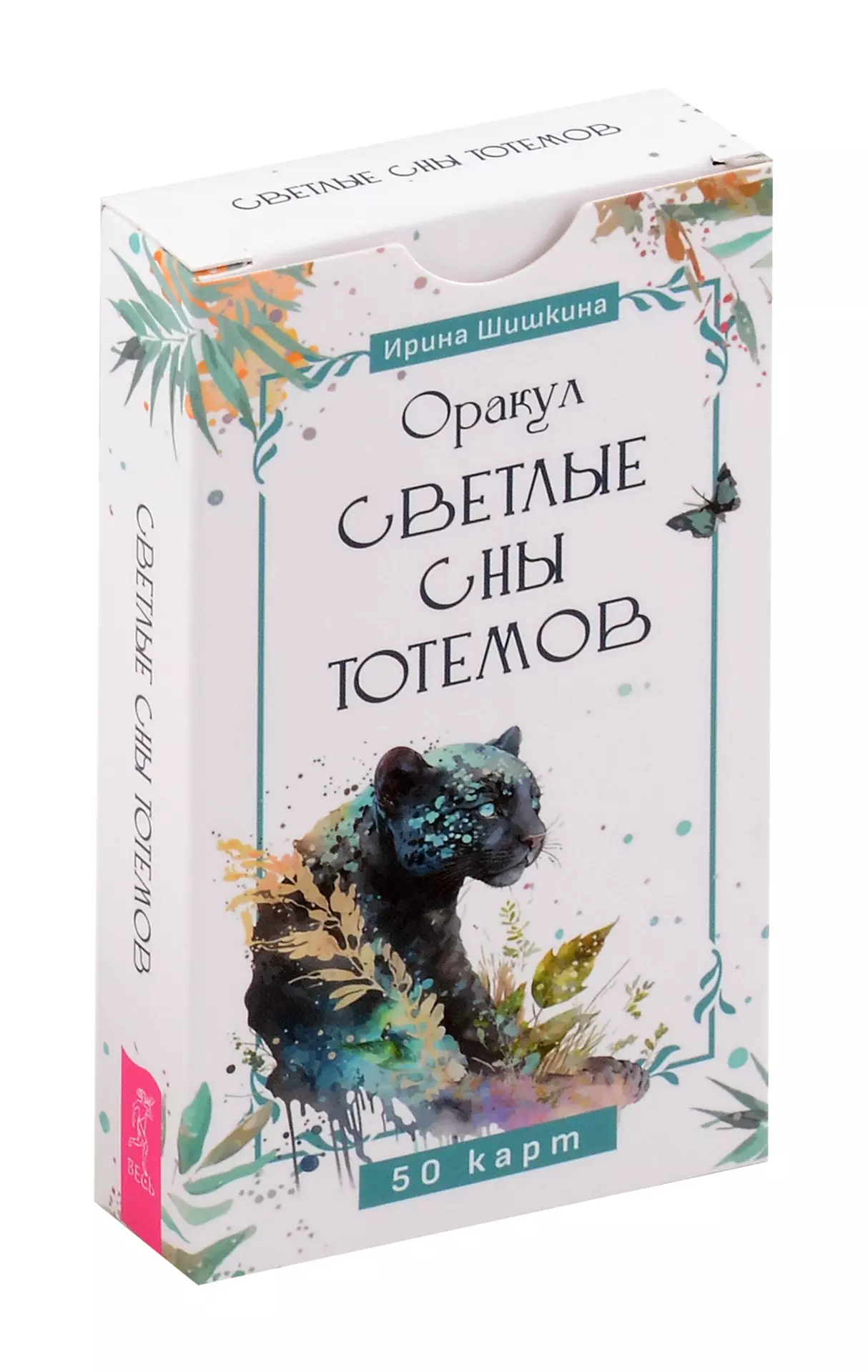 Оракул Светлые сны тотемов (50 карт)