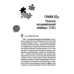 Тревога, страх и панические атаки. Книга самопомощи