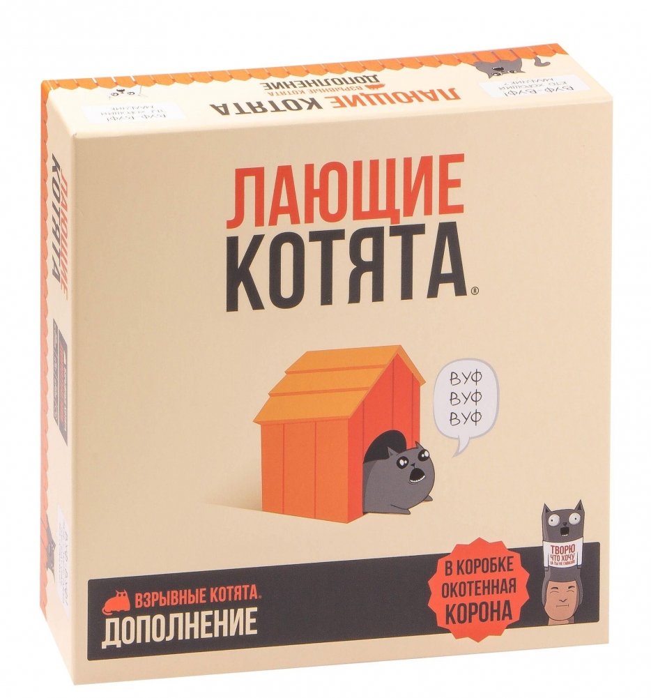 Настольная игра Взрывные котята: Лающие котята. Дополнение