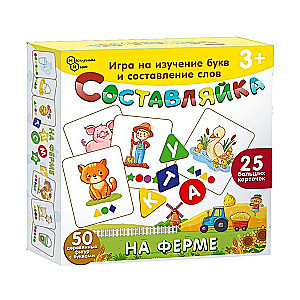 Детская деревянная игра Составляйка. На ферме