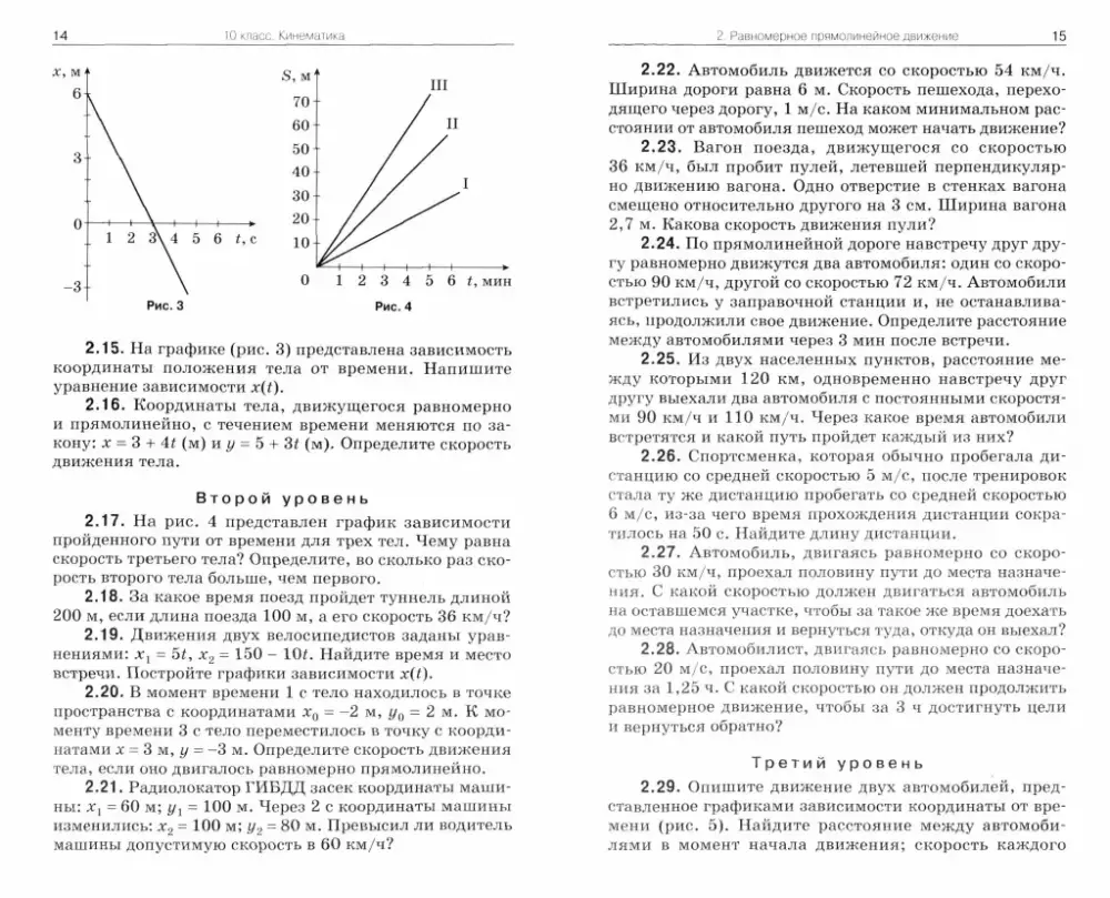 Сборник задач по физике. 10-11 классы