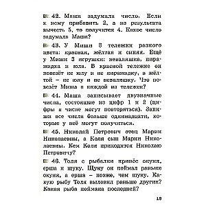 Олимпиадные и развивающие задания. 1–2 классы