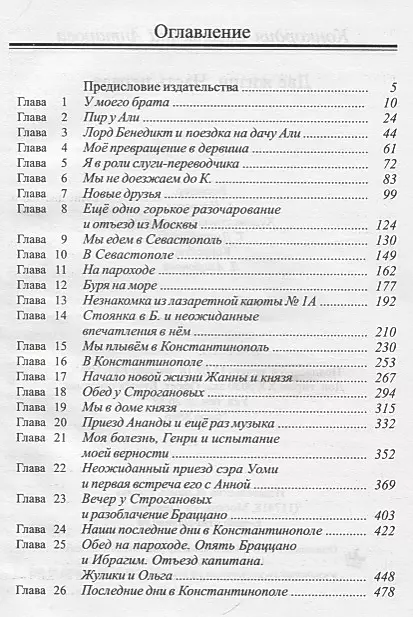 Две жизни. В 3-х частях (комплект из 4 книг)