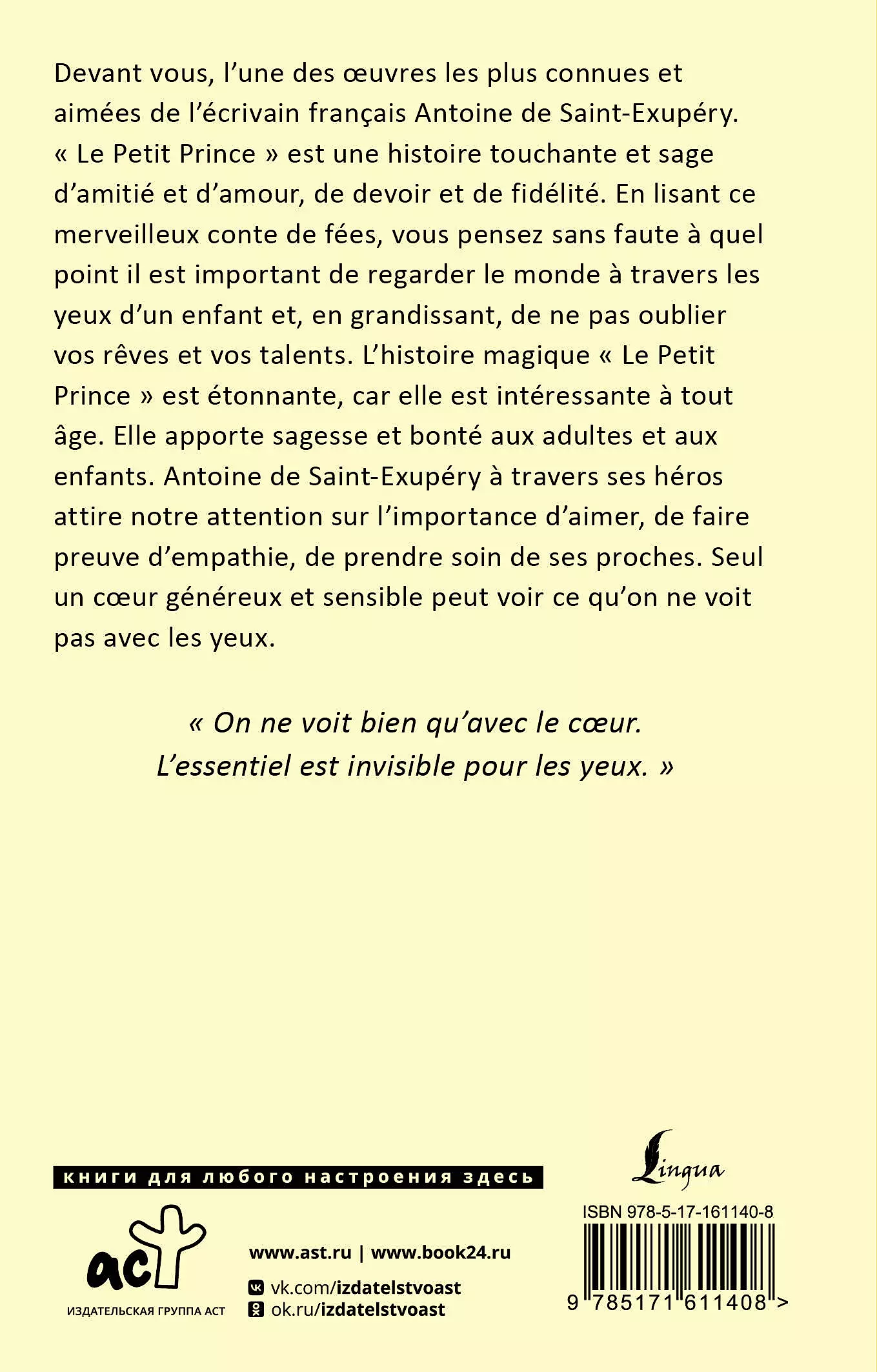 Le Petit Prince