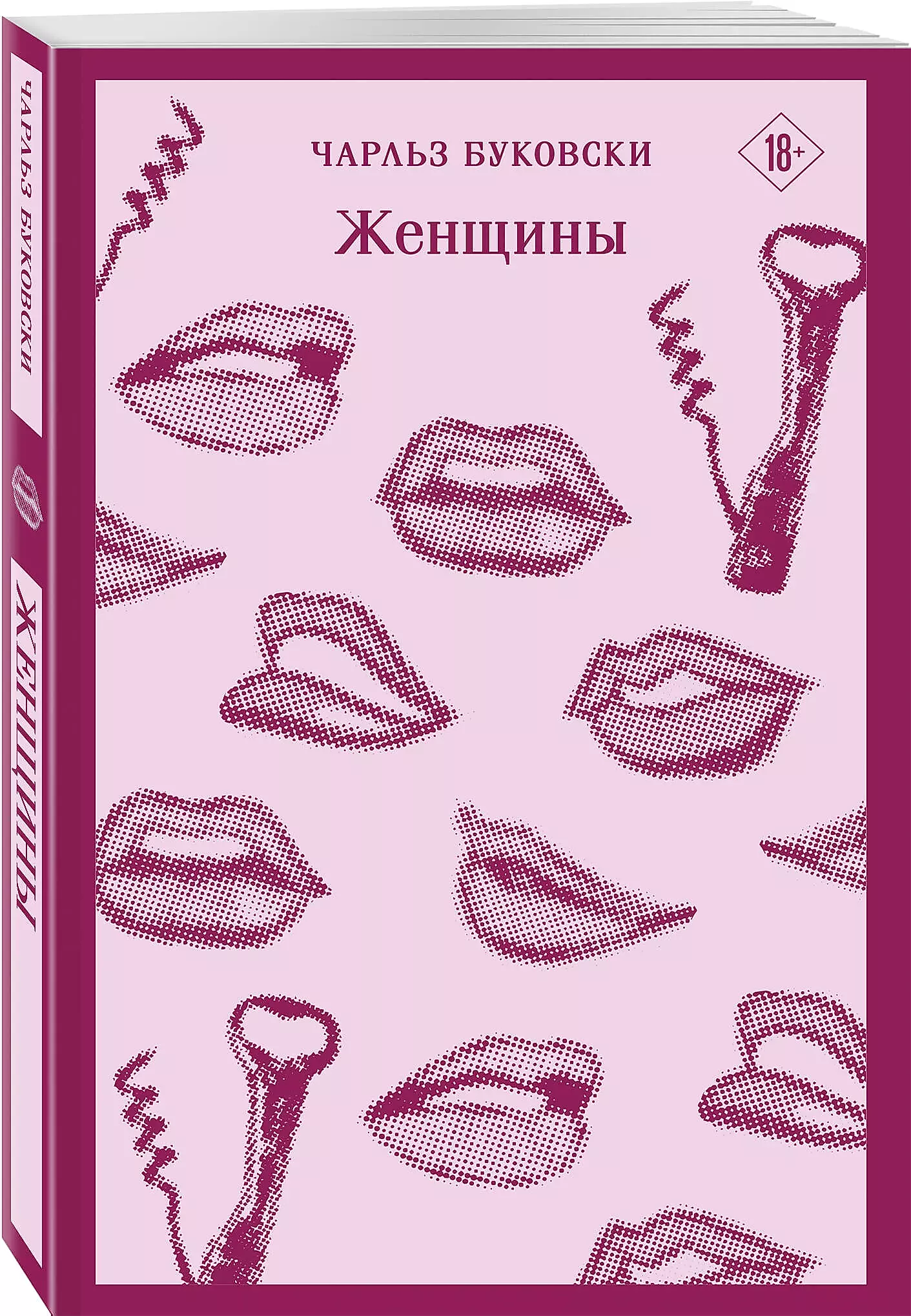 Женщины