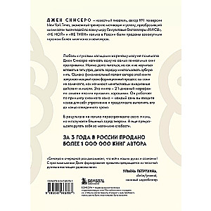 Привычки на всю голову. Расставляй приоритеты, меняй себя и достигай целей