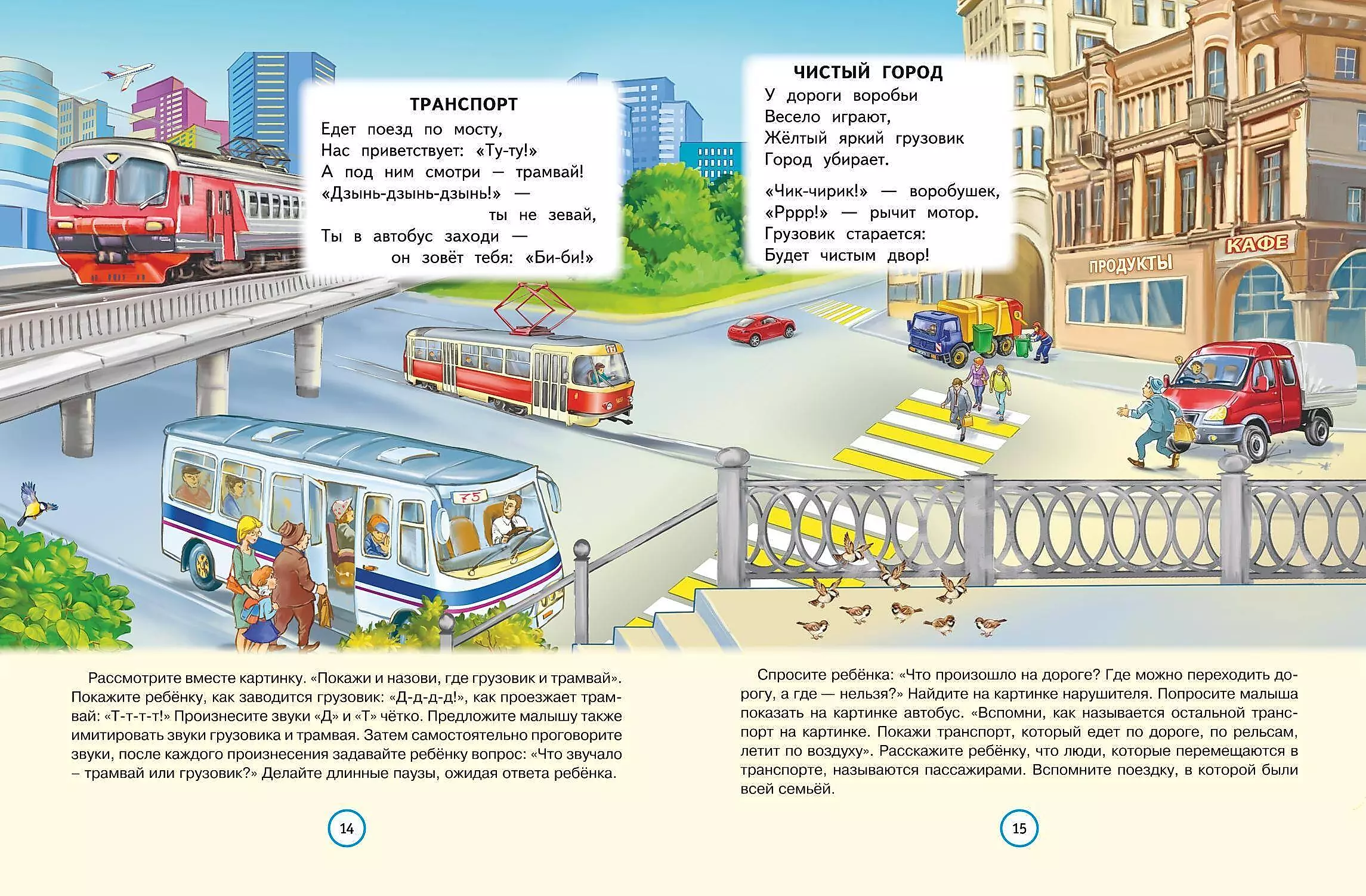 Стихи болтушки-говорушки