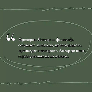 Чудо Спинозы. Философия, которая озаряет нашу жизнь