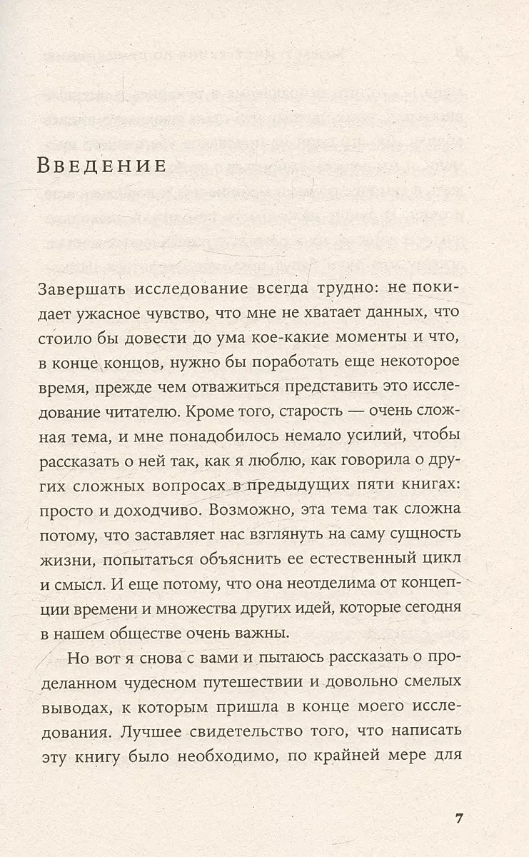 Возраст: Инструкция по применению