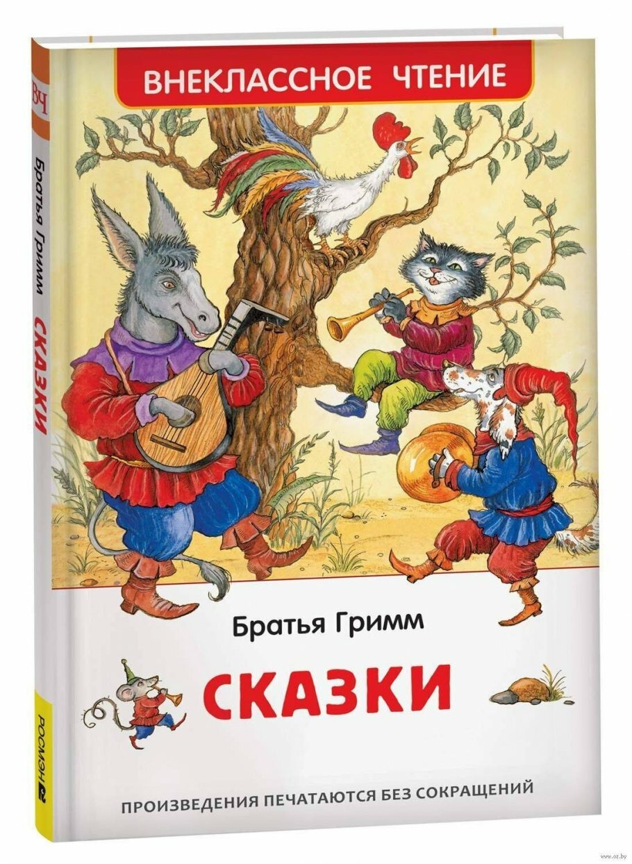 Сказки