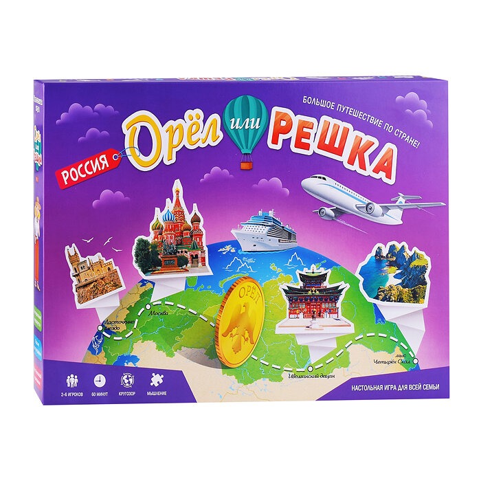 Игра настольная Орёл или решка. Россия. Серия Чудеса планеты