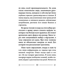 Кристаллы на каждый день. Оракул (52 карты и руководство в подарочном футляре)