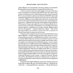 Майя Плисецкая. Пять дней с легендой. Документальная история