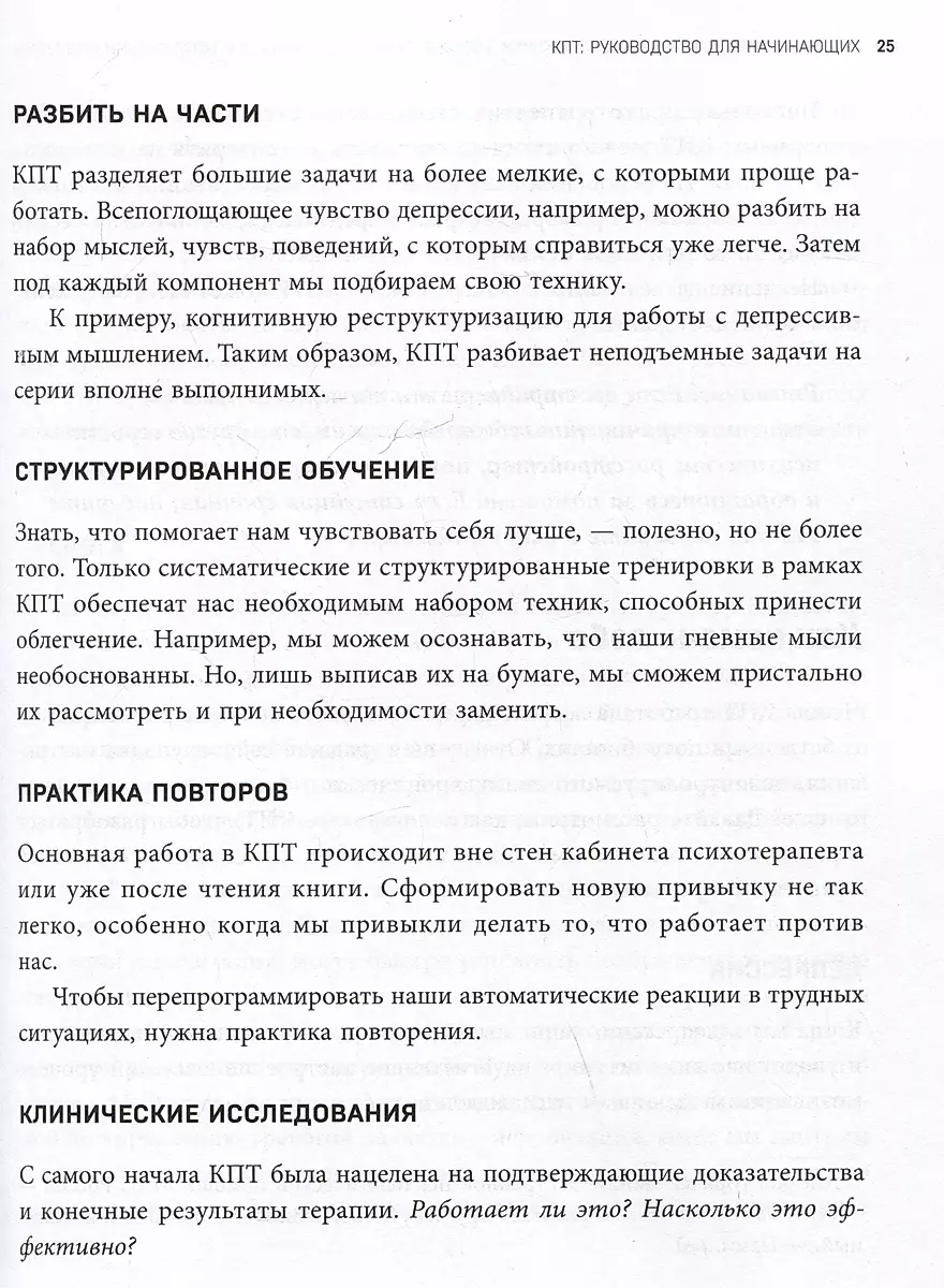 Тревога, страх, гнев. Уникальные техники, которые помогут справиться с негативными эмоциями