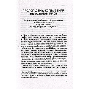 Один на вершине. Биография самого отчаянного альпиниста нового поколения