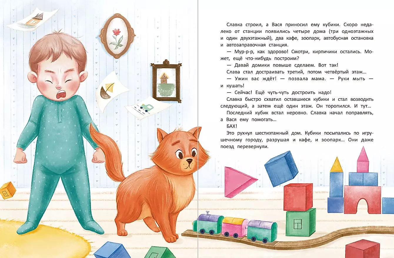 Большая книга эмоций