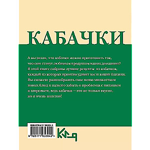 Кабачки. Вкусная икра, салаты, закуски, оладьи