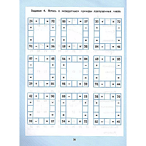 Сложение и вычитание. 1000 примеров и математических шифровок