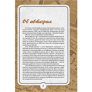 12 стульев. Золотой теленок. Коллекционное иллюстрированное издание